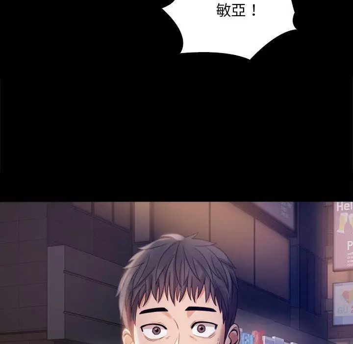 漫画《完美妻子的背叛/背叛的开始》第2话第86张图