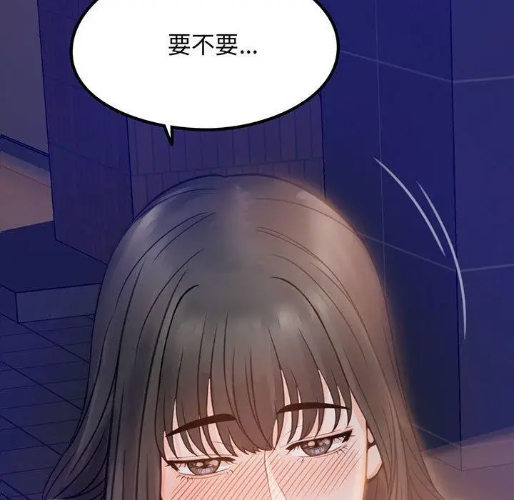 漫画《完美妻子的背叛/背叛的开始》第2话第9张图
