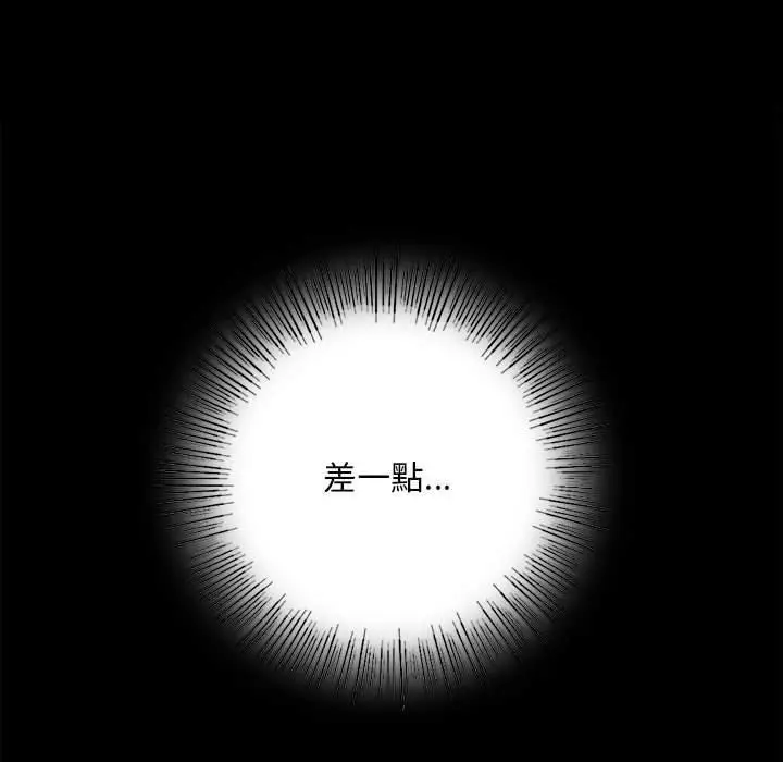 漫画《完美妻子的背叛/背叛的开始》第2话第91张图