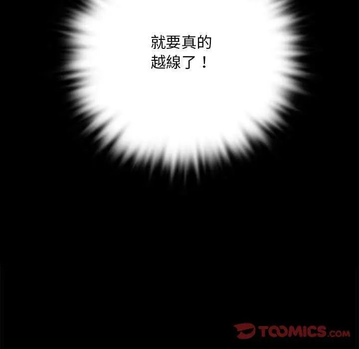 漫画《完美妻子的背叛/背叛的开始》第2话第95张图