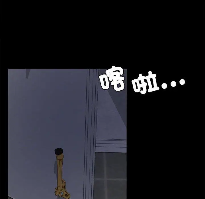 漫画《完美妻子的背叛/背叛的开始》第2话第98张图