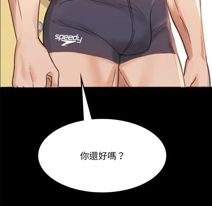 漫画《完美妻子的背叛/背叛的开始》第3话第10张图