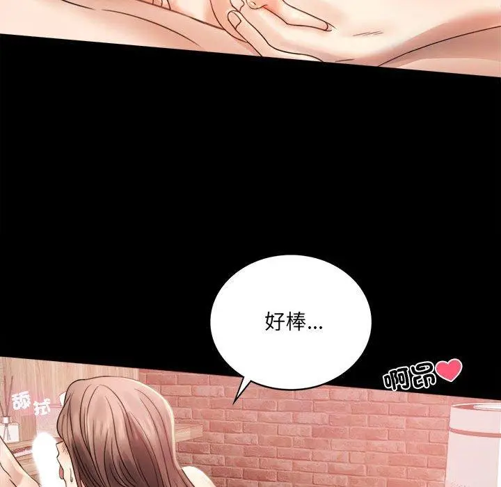漫画《完美妻子的背叛/背叛的开始》第3话第101张图