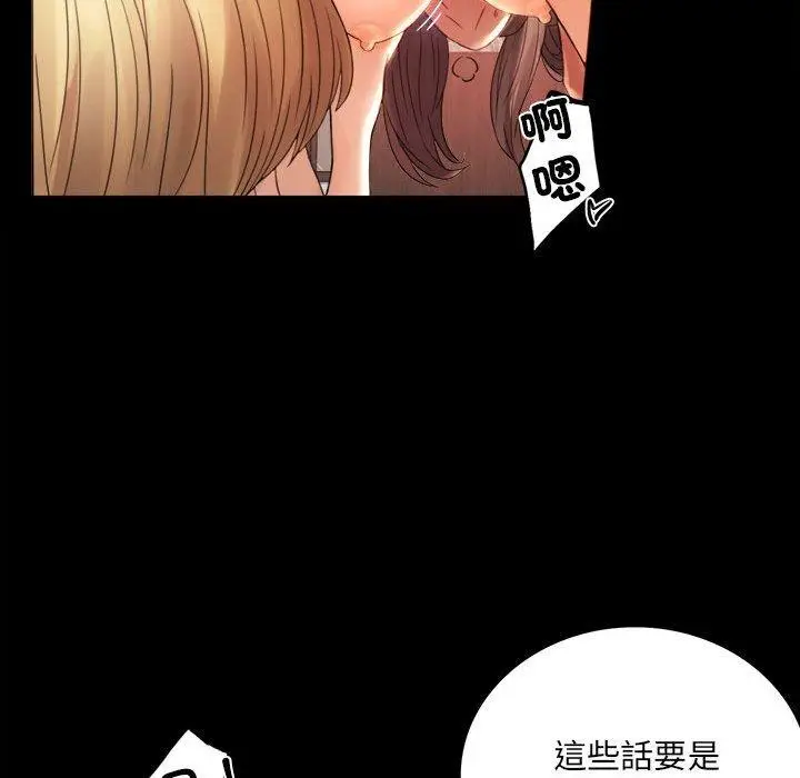 漫画《完美妻子的背叛/背叛的开始》第3话第104张图