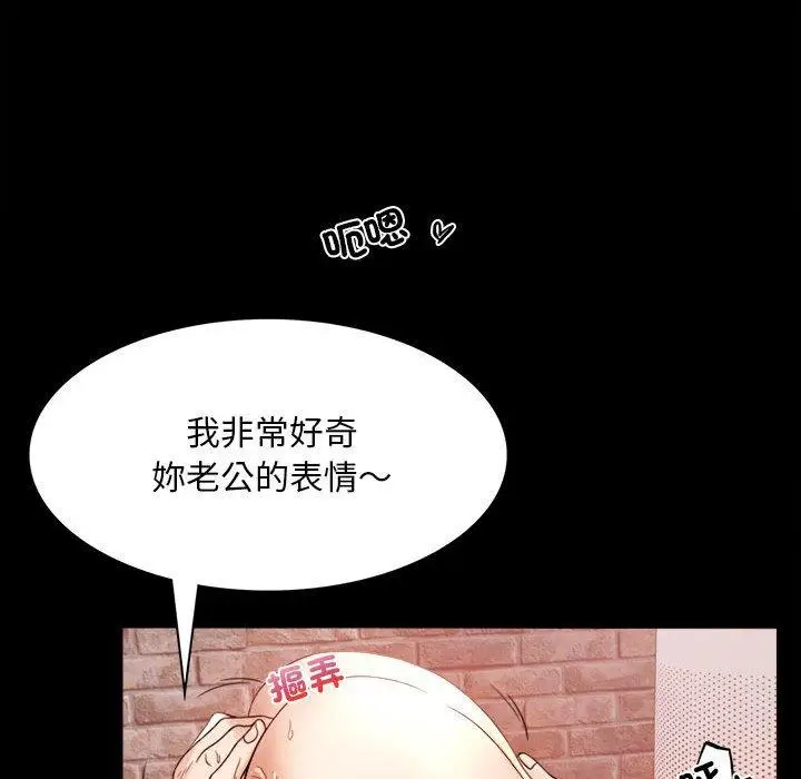 漫画《完美妻子的背叛/背叛的开始》第3话第106张图