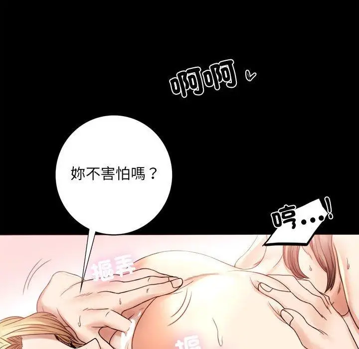 漫画《完美妻子的背叛/背叛的开始》第3话第108张图