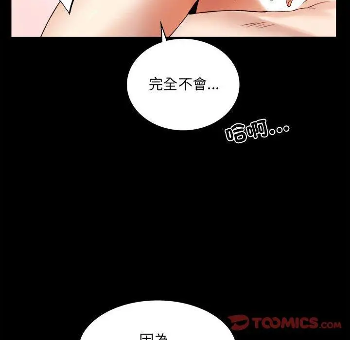 漫画《完美妻子的背叛/背叛的开始》第3话第111张图