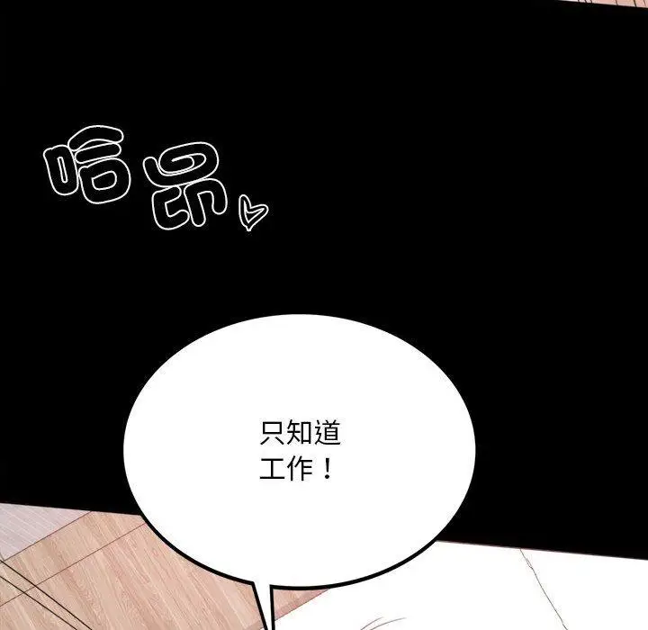 漫画《完美妻子的背叛/背叛的开始》第3话第113张图