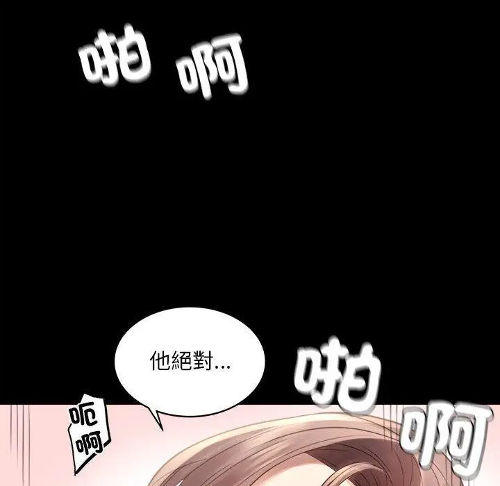 漫画《完美妻子的背叛/背叛的开始》第3话第115张图