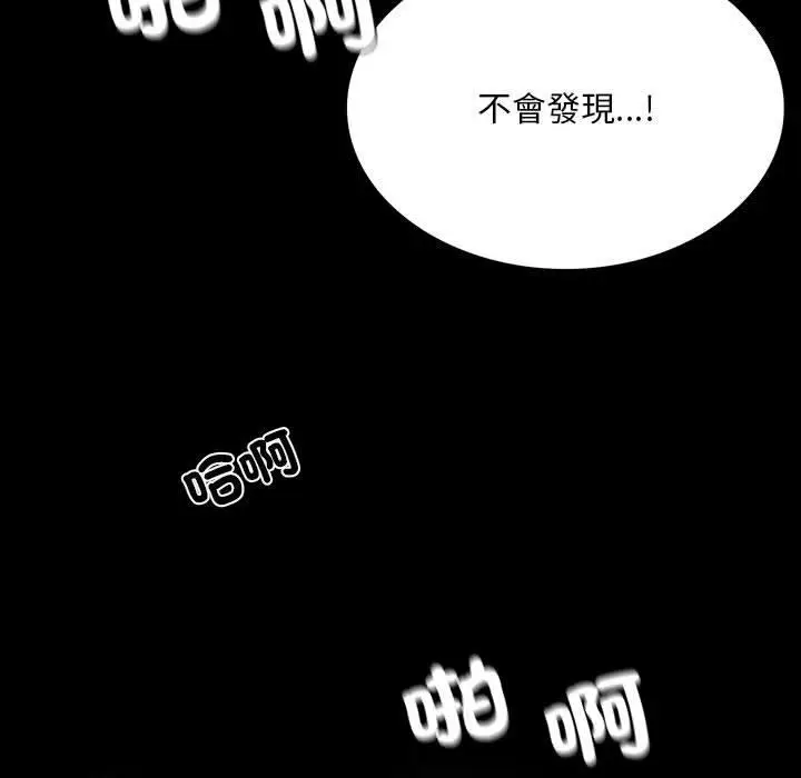 漫画《完美妻子的背叛/背叛的开始》第3话第117张图