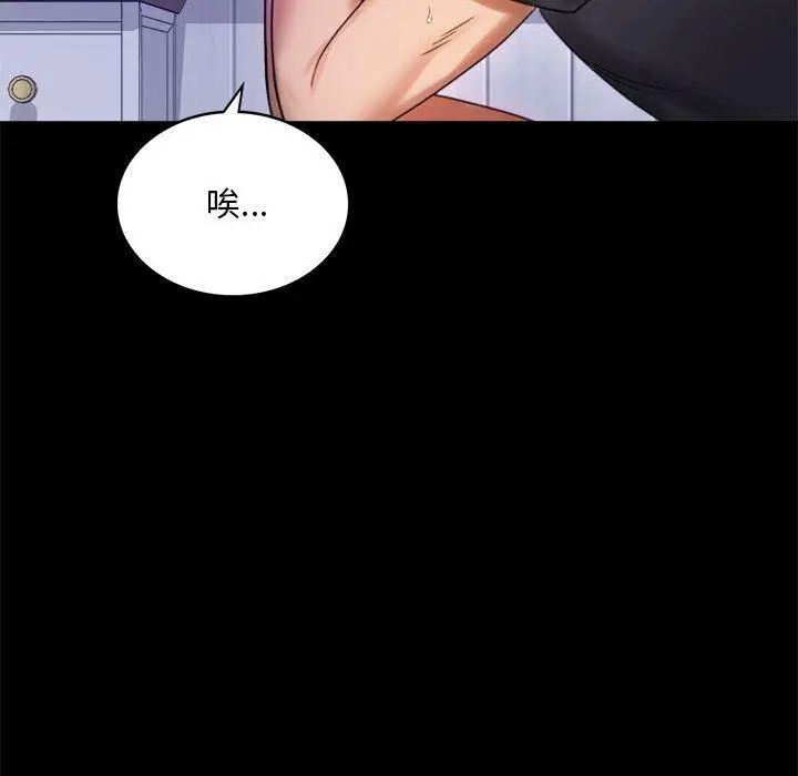 漫画《完美妻子的背叛/背叛的开始》第3话第131张图