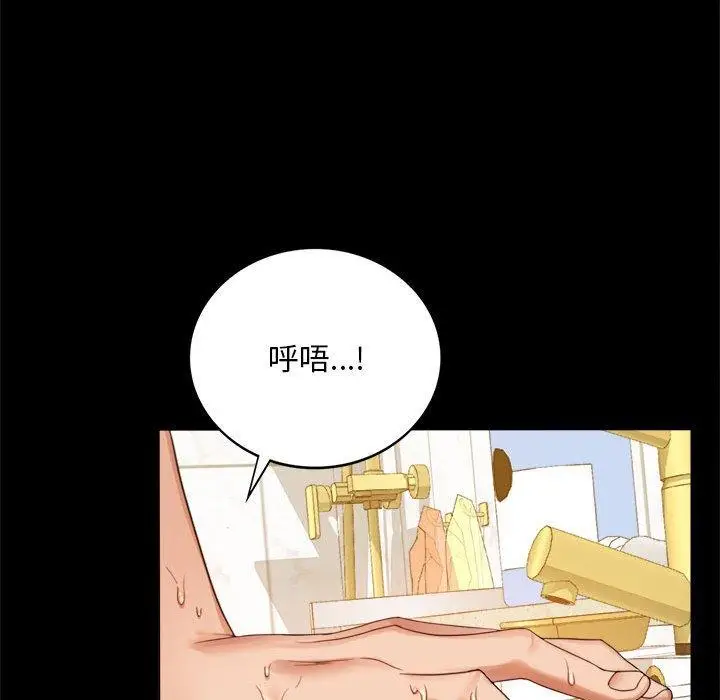 漫画《完美妻子的背叛/背叛的开始》第3话第133张图
