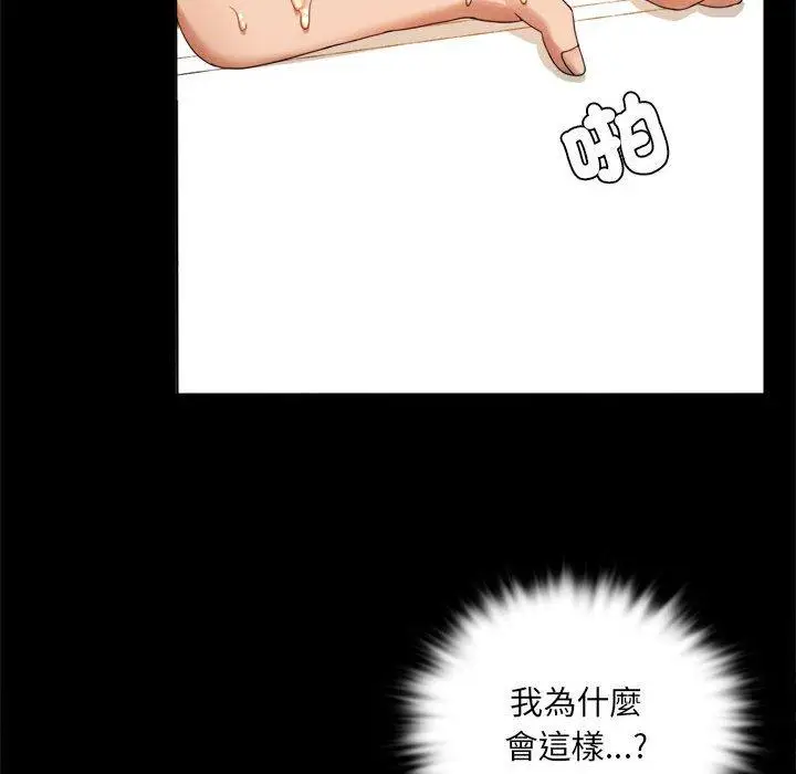 漫画《完美妻子的背叛/背叛的开始》第3话第134张图