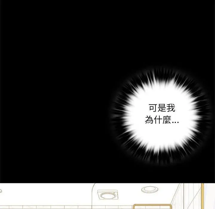 漫画《完美妻子的背叛/背叛的开始》第3话第138张图