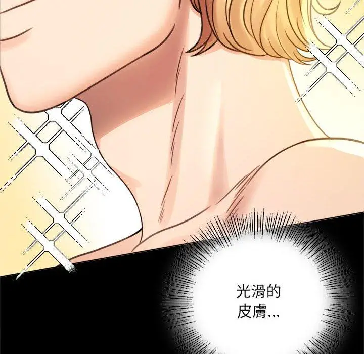 漫画《完美妻子的背叛/背叛的开始》第3话第14张图