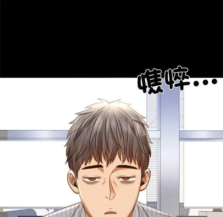 漫画《完美妻子的背叛/背叛的开始》第3话第143张图