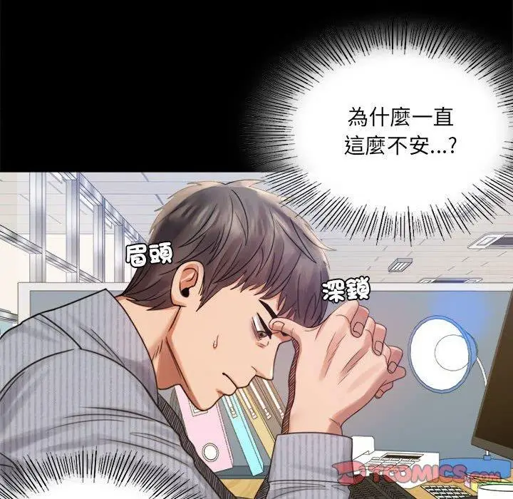 漫画《完美妻子的背叛/背叛的开始》第3话第147张图