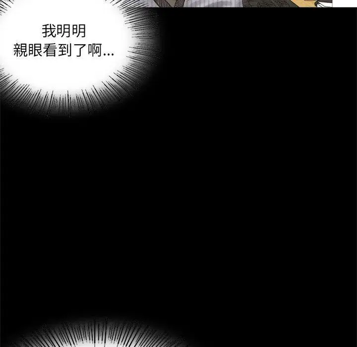 漫画《完美妻子的背叛/背叛的开始》第3话第148张图