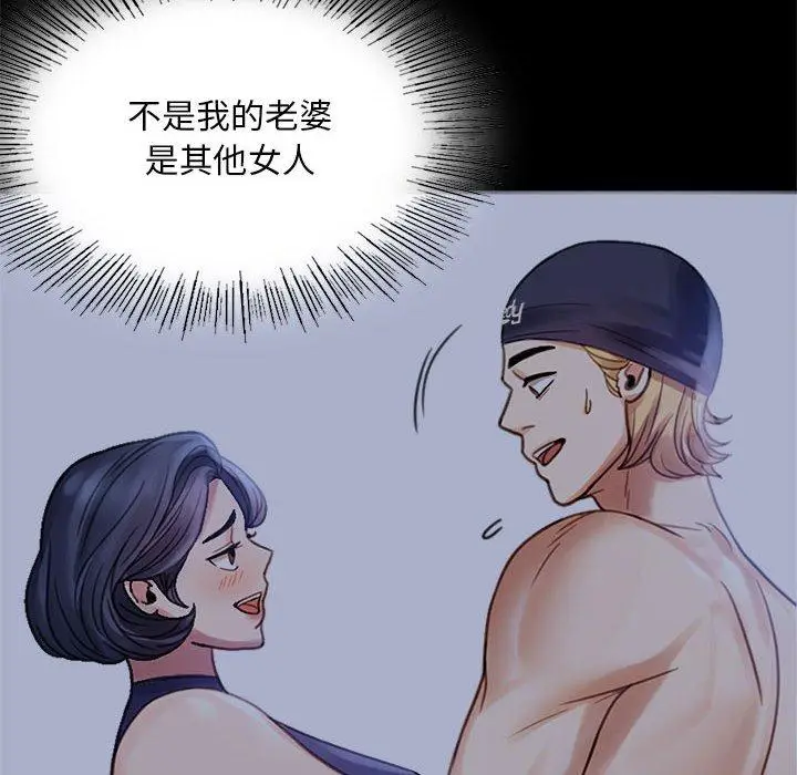 漫画《完美妻子的背叛/背叛的开始》第3话第149张图