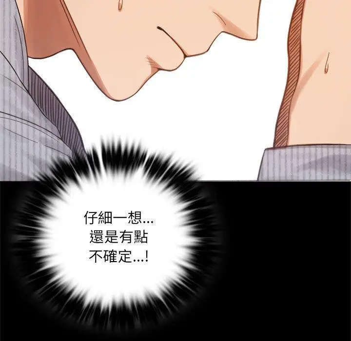 漫画《完美妻子的背叛/背叛的开始》第3话第152张图