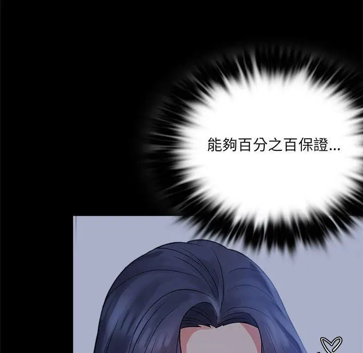 漫画《完美妻子的背叛/背叛的开始》第3话第153张图