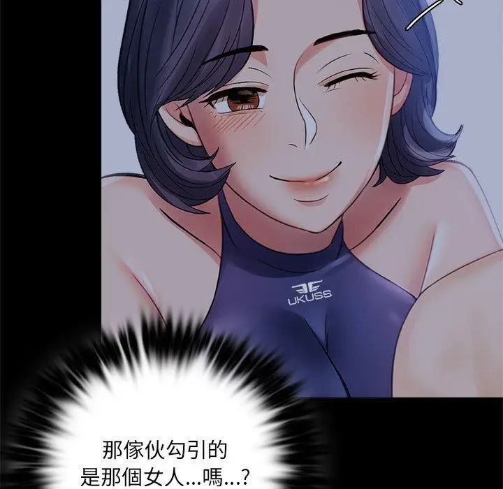 漫画《完美妻子的背叛/背叛的开始》第3话第154张图