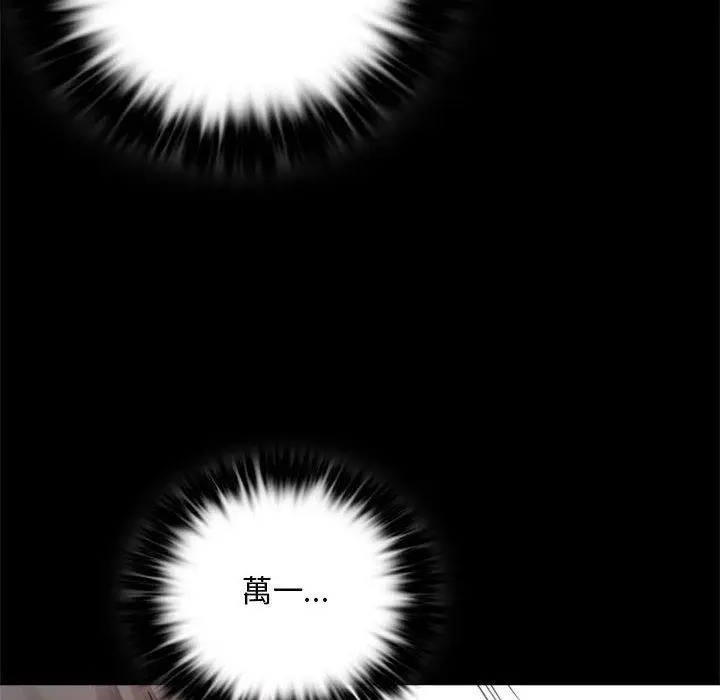 漫画《完美妻子的背叛/背叛的开始》第3话第155张图