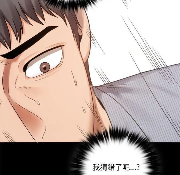 漫画《完美妻子的背叛/背叛的开始》第3话第156张图