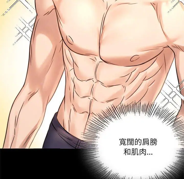 漫画《完美妻子的背叛/背叛的开始》第3话第16张图