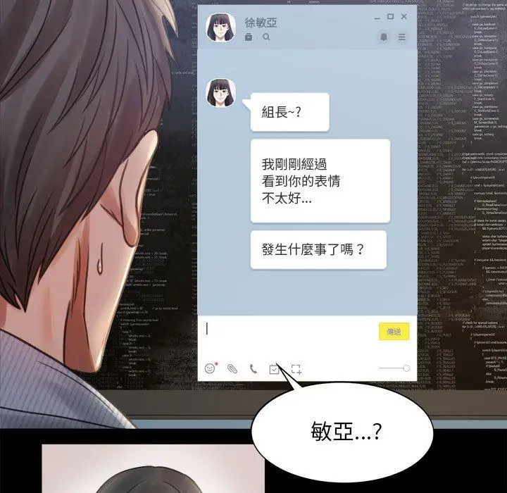 漫画《完美妻子的背叛/背叛的开始》第3话第160张图