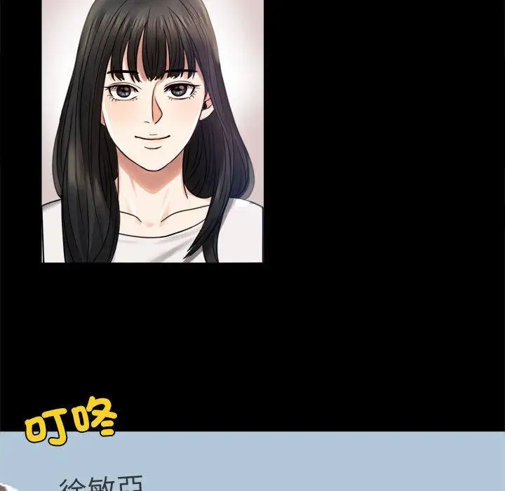 漫画《完美妻子的背叛/背叛的开始》第3话第161张图