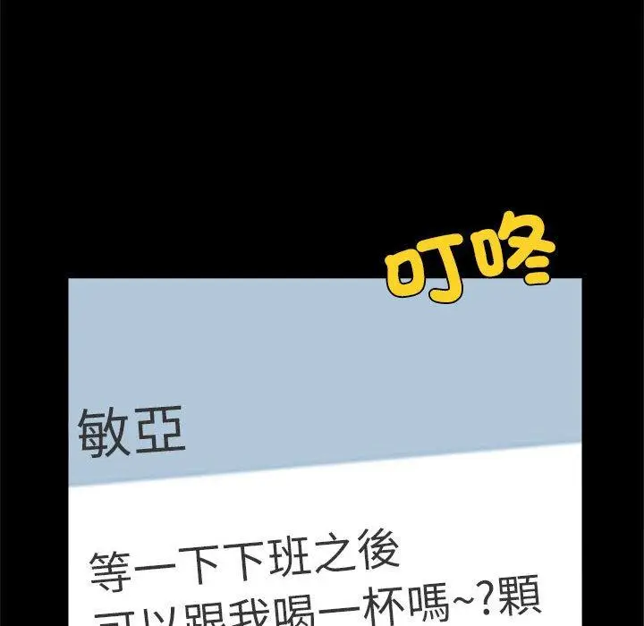 漫画《完美妻子的背叛/背叛的开始》第3话第163张图