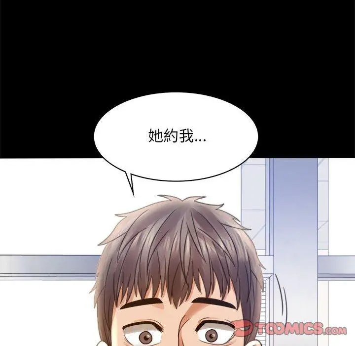 漫画《完美妻子的背叛/背叛的开始》第3话第165张图