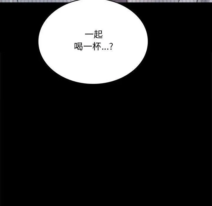 漫画《完美妻子的背叛/背叛的开始》第3话第167张图