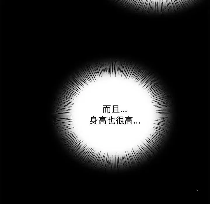 漫画《完美妻子的背叛/背叛的开始》第3话第17张图