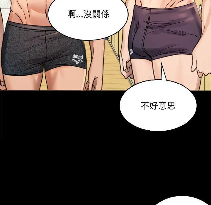 漫画《完美妻子的背叛/背叛的开始》第3话第19张图