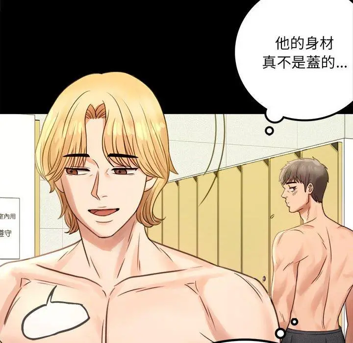 漫画《完美妻子的背叛/背叛的开始》第3话第20张图