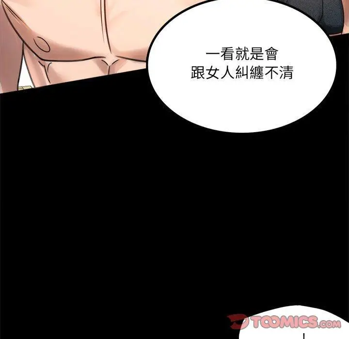 漫画《完美妻子的背叛/背叛的开始》第3话第21张图