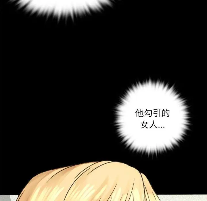 漫画《完美妻子的背叛/背叛的开始》第3话第24张图