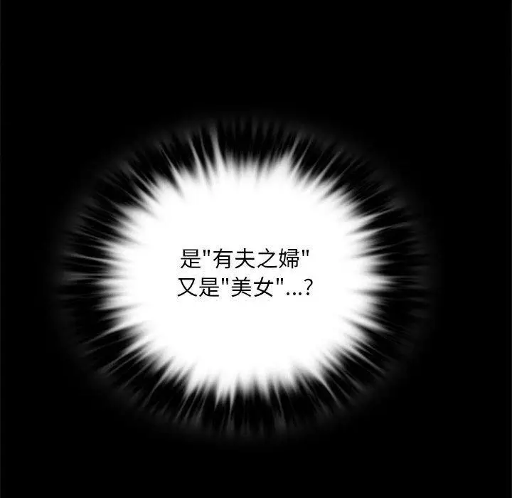 漫画《完美妻子的背叛/背叛的开始》第3话第26张图