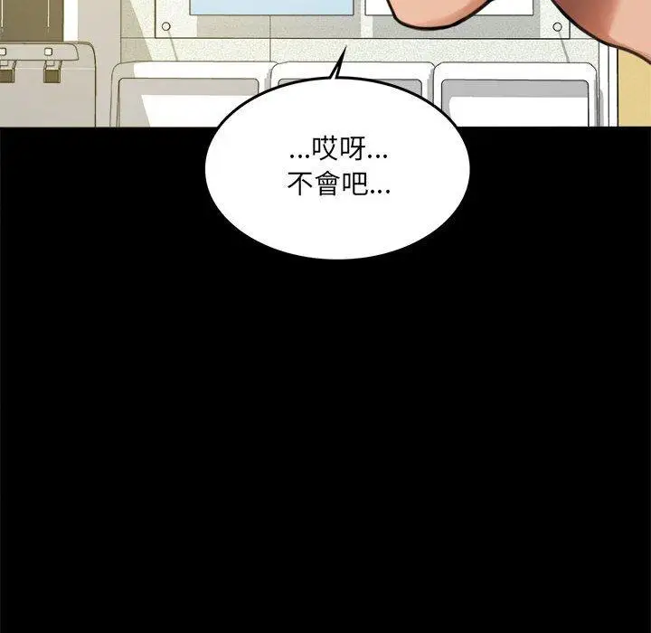 漫画《完美妻子的背叛/背叛的开始》第3话第30张图