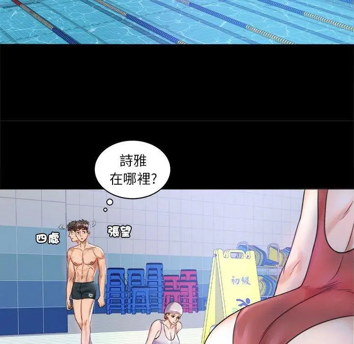 漫画《完美妻子的背叛/背叛的开始》第3话第35张图