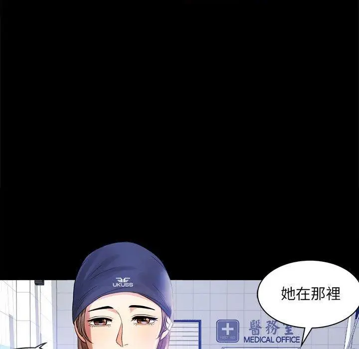 漫画《完美妻子的背叛/背叛的开始》第3话第38张图