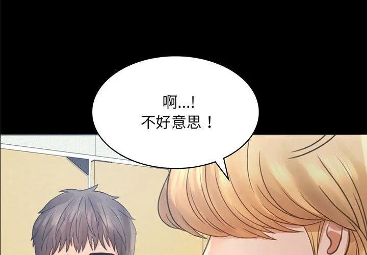 漫画《完美妻子的背叛/背叛的开始》第3话第4张图