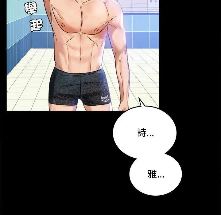 漫画《完美妻子的背叛/背叛的开始》第3话第41张图