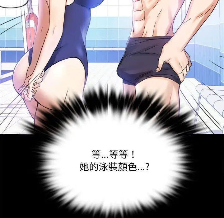 漫画《完美妻子的背叛/背叛的开始》第3话第46张图