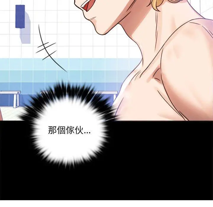 漫画《完美妻子的背叛/背叛的开始》第3话第48张图