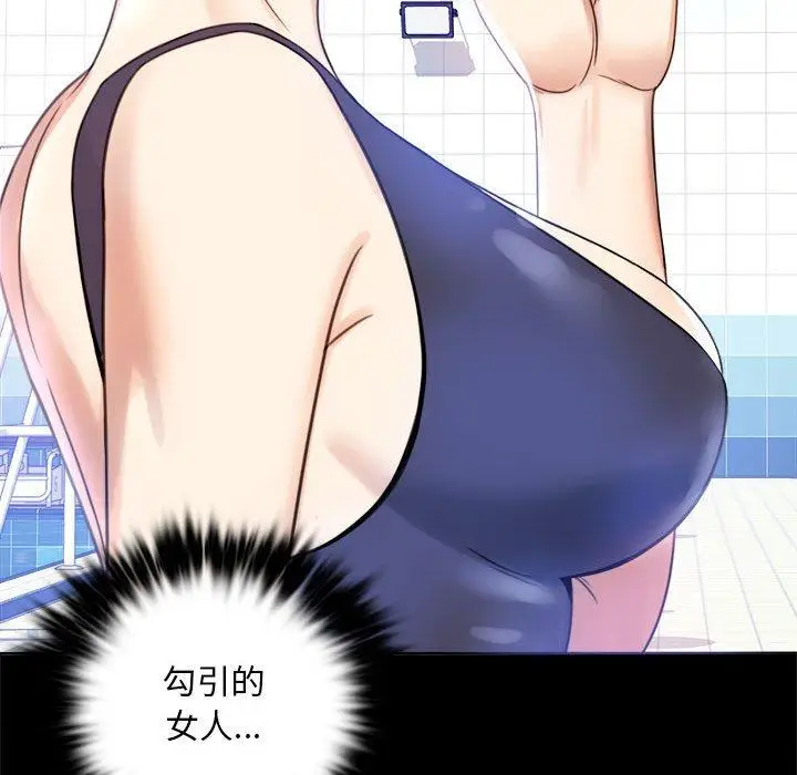 漫画《完美妻子的背叛/背叛的开始》第3话第50张图