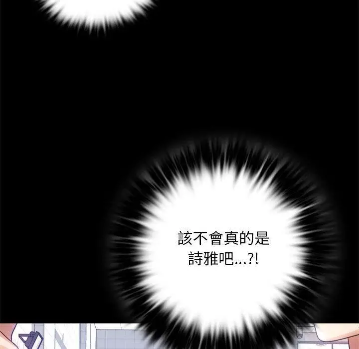 漫画《完美妻子的背叛/背叛的开始》第3话第51张图