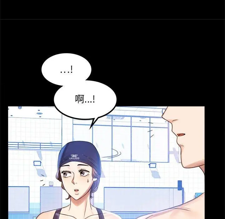 漫画《完美妻子的背叛/背叛的开始》第3话第53张图